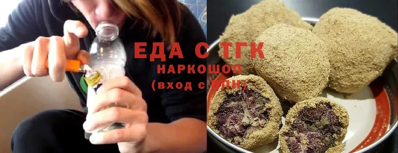 Еда ТГК конопля  где купить наркоту  гидра ССЫЛКА  Шадринск 