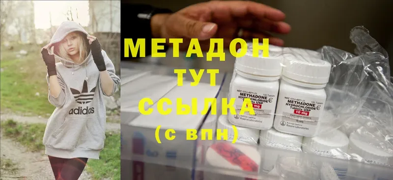 МЕТАДОН methadone  магазин продажи наркотиков  Шадринск 