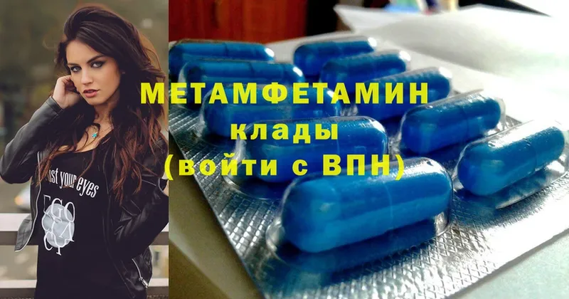 купить наркотики сайты  Шадринск  omg   МЕТАМФЕТАМИН винт 